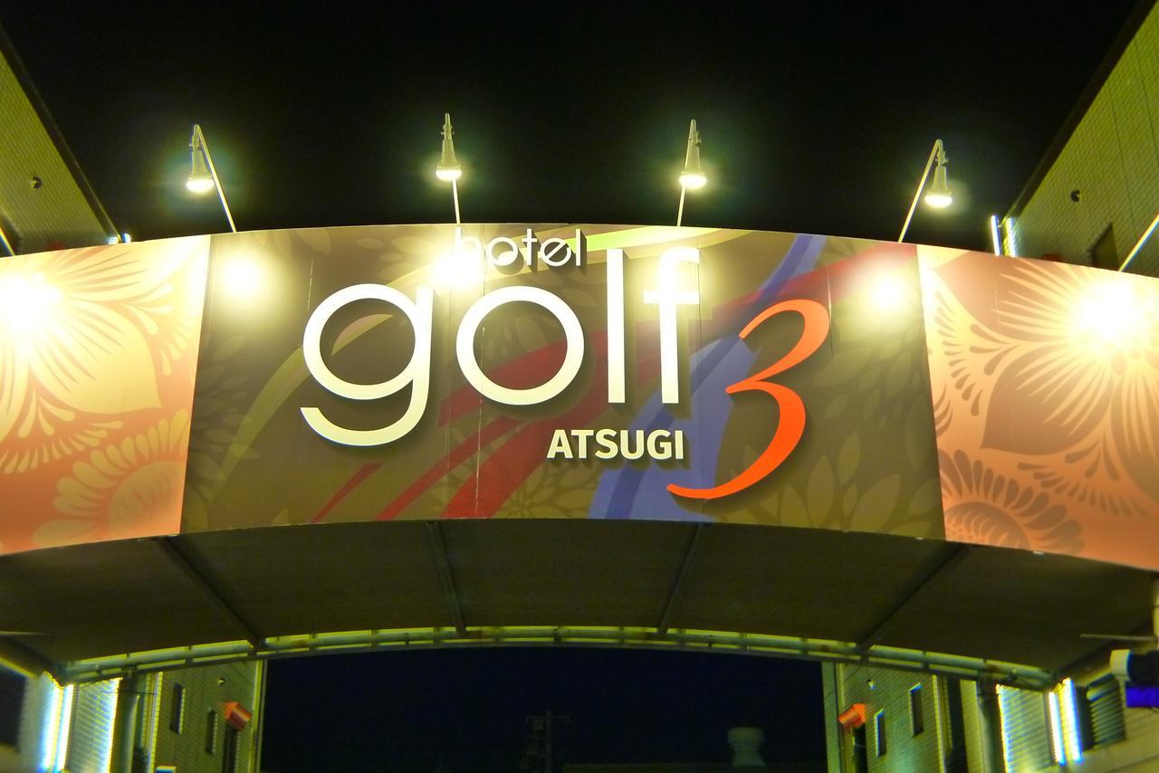 Hotel Golf III Atsugi (Adults Only) Exterior photo